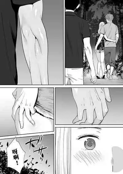 [Katsura Airi] Karami Zakari vol. 2 | 只想交歡的年紀 2 [Chinese] [Desensored]