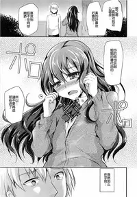 [Shimaji] Ka-no-o-to [Chinese] [空想少年汉化]