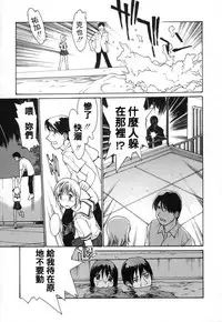 [Kio Seiji] Datsui Shigan [Chinese] [不歸之森]