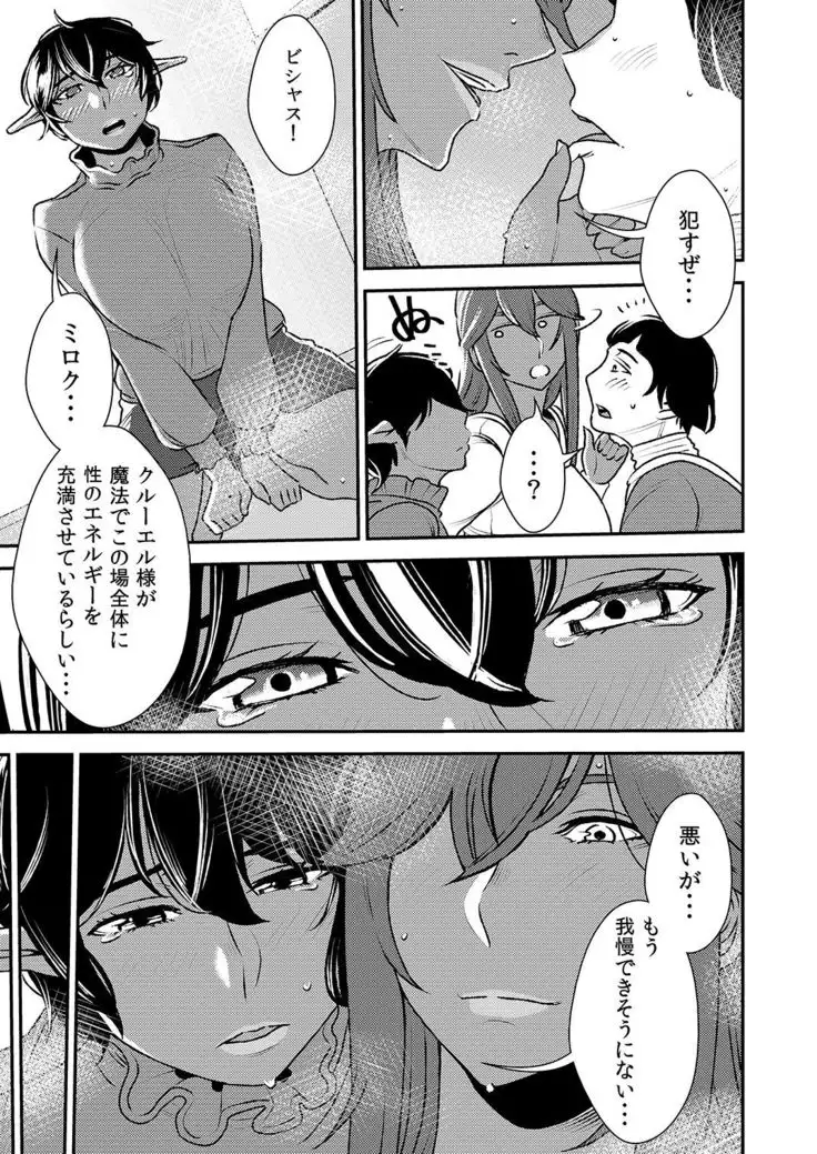 Akogare no Senpai to Makura Idol to Elf-tachi no bōnenkai!