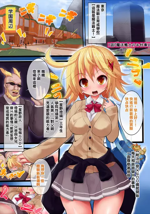 Orgasm Unit EX -Mahou Senshi Akari Ch. 1-3