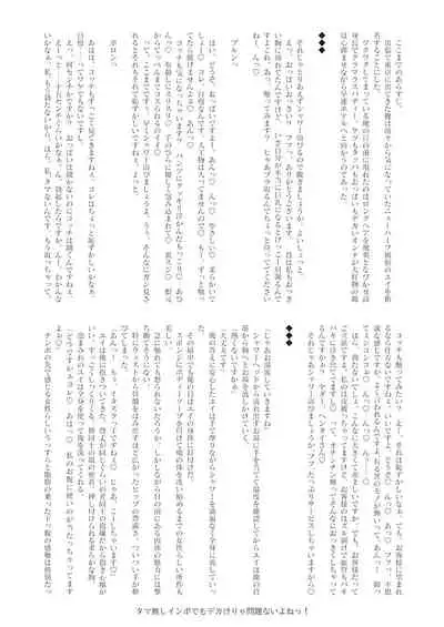 Shemale & Mesu Danshi Goudou-shi SHEMALE C' s HAVEN 2