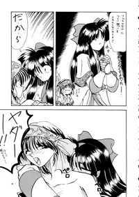 (C49) [Yamamoto J.K (Various)] Air Jordan Pro Yakyuu Hen (Various)