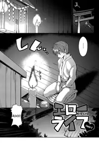 [Kaiduka] Ero Life Ch. 1-9 END [English] [Lazarus H] [Digital]