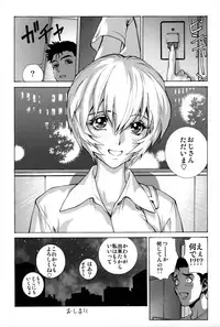 (C89) [Human High-Light Film (Shiosaba)] Ayanami β (Neon Genesis Evangelion)
