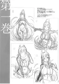 (C92) [Pochi-Goya. (Pochi.)] Ane Naru Mono Zenshuu 1 (Ane Naru Mono)