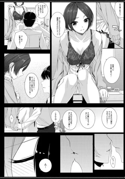 Xiss BAD COMMUNICATION? 21