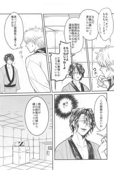 INISHIEnokiminidakaretai