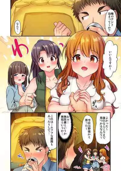 Harem Camp! 1
