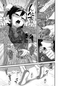 [Nagi Ichi] Soredeyoshi (Koushoku Shounen Vol. 09) [Chinese] [theoldestcat汉化]