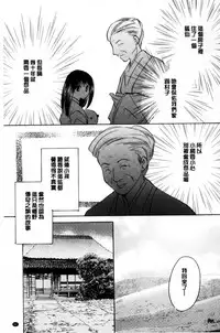 [Kouno Yukiyo] Chima Miko Ijiri | 嬌幼巫女性遊戲 [Chinese]