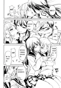 (C83) [Peroppoi tokoro (Chobipero)] Anemone 2 [Chinese]