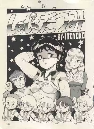 Bishoujo Shoukougun Lolita Syndrome 3