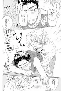 (CCFukuoka32) [Neitz (Aomaru)] Kawaii SENPAI no Otoshikata (Kuroko no Basuke)