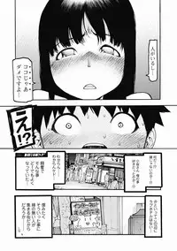 Bishoujo Kakumei KIWAME Road 2012-06 Vol.1 [Digital]