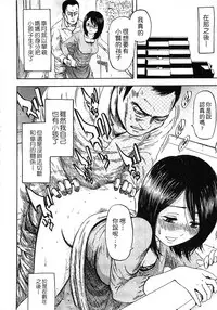 [Hachiya Makoto] Yuuwaku Shitei Tosho [Chinese]