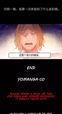 [Park Hyeongjun] Sweet Guy Ch.22-32 (Chinese)