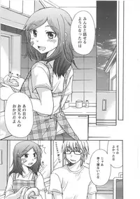 [Mikokuno Homare] Hatsukoi -one's first love-