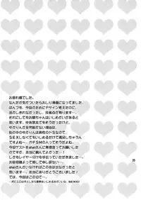 (Kouroumu 4) [Nekotank (Maitou)] i♥pet (Touhou Project)