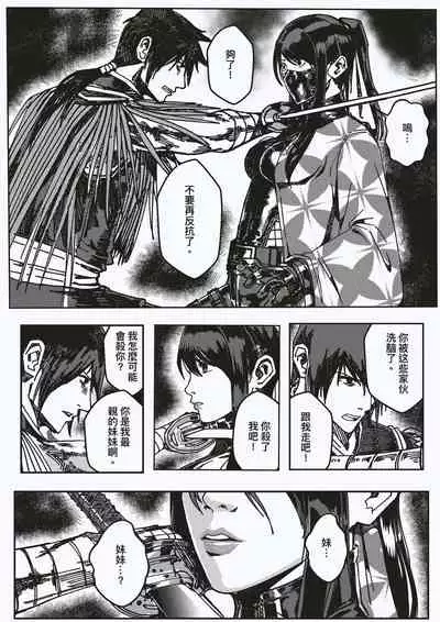 [kineticNU] FemaleNinja EP11 - EP14 (Chinese)