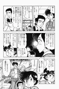 [Tooyama Hikaru] Mune-kyun Deka Vol.2