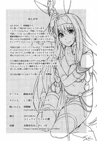 Shite Hoshii! Nitocris