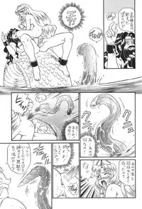 (C52) [Rat Tail (Irie Yamazaki)] Princess Sisters - Night Two