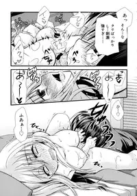 [Kimio Tamako] Itsudemo Kimi wo, Omotteru.