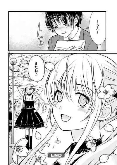 otokono musume en'jeru vol.1