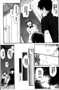 [Mutsuki] Koi Ecchi - Love H [Chinese]