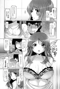 [EBA] Punyupri!