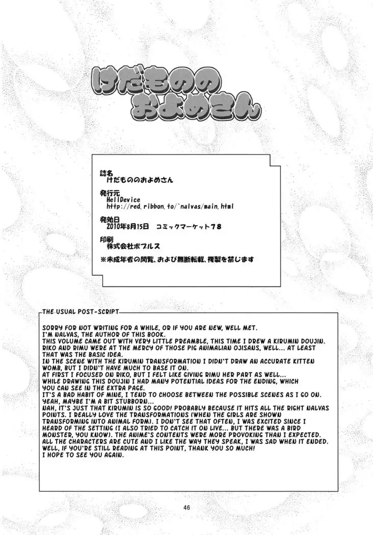 Kedamono no Oyome-san