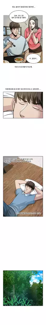 Do you Want to Change Partners Ch.0-25