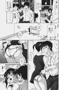 [Amano Hidemi] Charm