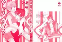 [Dr. Ten] Service Shitemiru?