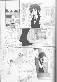 (HaruCC11) [Hoshitama (Shirahata Haruna)] Call (Princess Tutu)