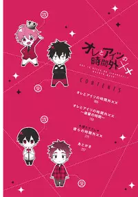 [Wacoco Waco] Ore to Aitsu no Jikangai xx [Digital]