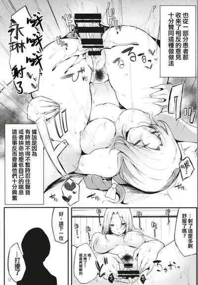 Eientei Shasei Gairai