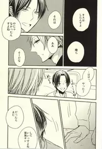 (C87) [nao (nao)] Miyaji-san to Takao-chan REBIRTH (Kuroko no Basuke)