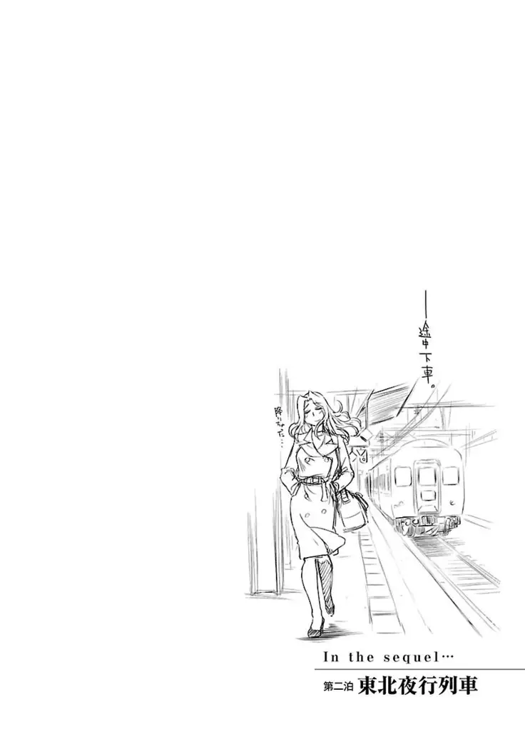 -with me?- ここではないどこかへ