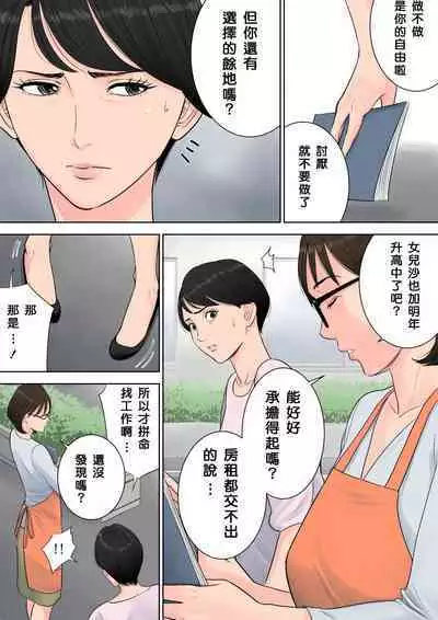 Tsubakigaoka Danchi no Kanrinin+Dainibu+管理人の業務日報~A棟204号室・稲村吉蔵さん