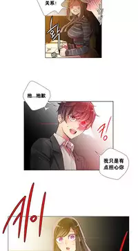[Juder] 莉莉丝的纽带(Lilith`s Cord) Ch.1-15 [Chinese]