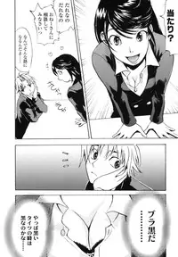 [Moritaka Takashi] Koganezawa-san ni Omakase - Leave Everything Up To Koganezawasan -