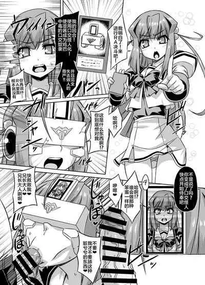 [Izanagi (Otoo)] Muv-kai!! (Muv-Luv) [Chinese] [xyzf个人汉化] [Digital]