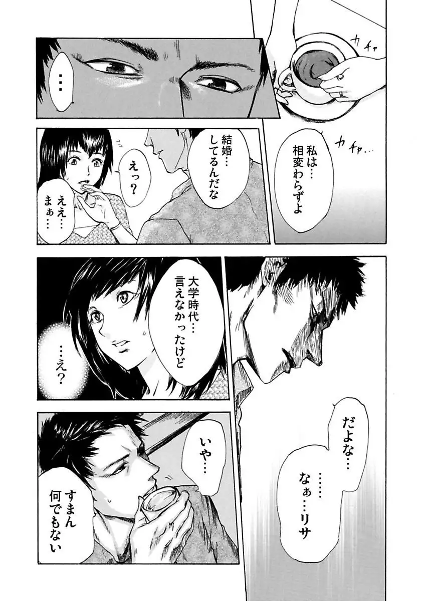 絶望妻~不倫禁止!!