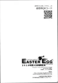 (C94) [Chocolate Lv.5 (Dynamite moca)] Easter Egg
