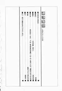 [Kagerou] Genkai Haretsu