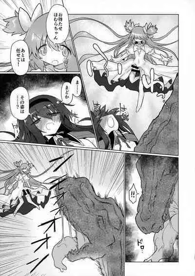 Fellatiosaurus VS Mahou Shoujo Kouhen