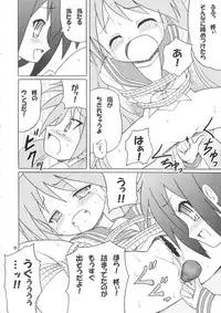 (C77) [Bringles (Nyao, Inode)] Daiben Miso-bi Vol. 1