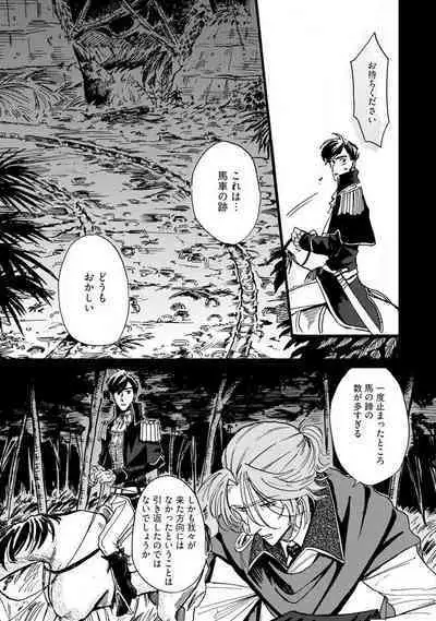 Idol yo, Kuni wo Idake. 1-4